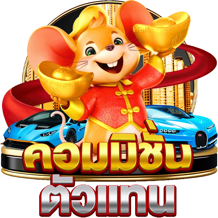 รีวิว sbobet สล็อตเซ็กซี่ บา คา ร่า 888 สนุก ปั่นสบาย!